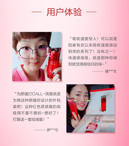 珀莱雅赋能鲜颜套盒紧致抗皱保湿水乳大红瓶正品专柜套装护肤品女 - 图2