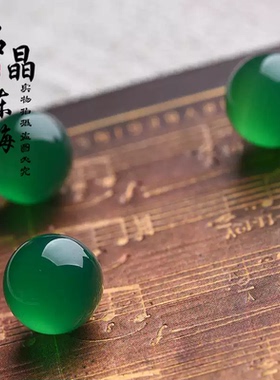 8A级绿玛瑙半孔无孔珠子入珠玉珠