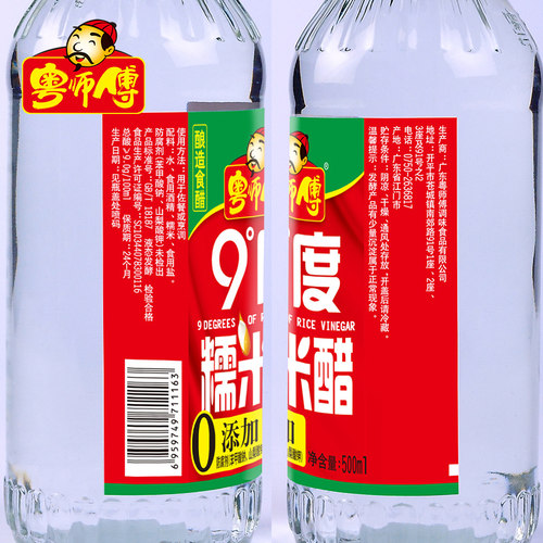 粤师傅500ml洗发泡脚9度糯米醋食用家用除垢白醋洗脸清洁非醋精 - 图2