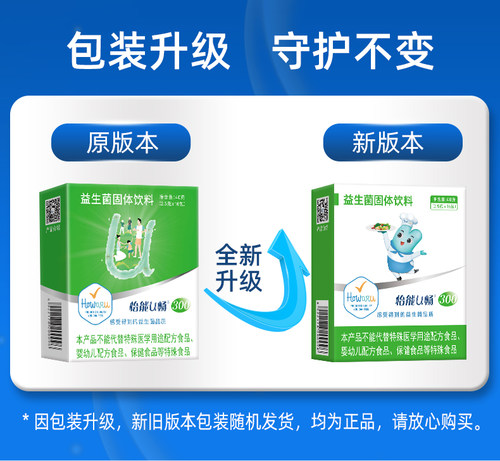 2026怡能U畅益生菌300亿活菌无糖双歧杆菌营养健康食品进口菌株 - 图3