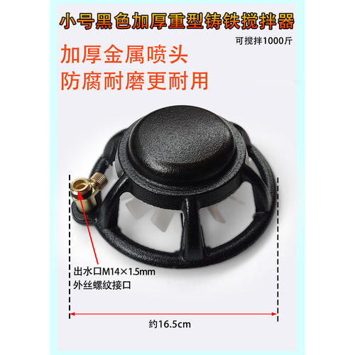 农药搅拌器农用搅药机混肥神器自动药水搅药机柱塞泵过滤网混肥机 - 图3