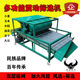 Wheat, rice, corn, corn, corn, millet, sorghum, beans, rape, wind-vibration sieve