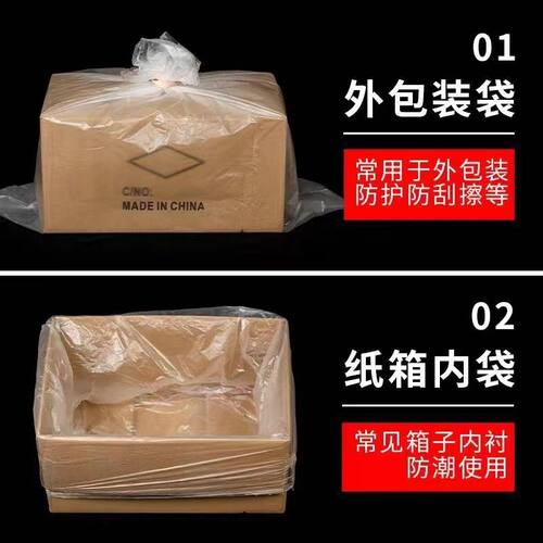 低压pe平口塑料袋大号一次性加厚收纳袋防潮防尘纸箱内膜袋薄膜袋 - 图2