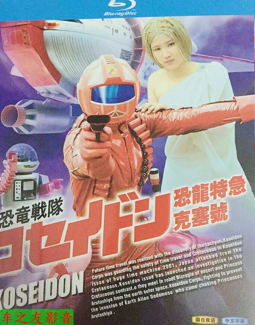 恐龙dvd碟片 新人首单立减十元 21年8月 淘宝海外