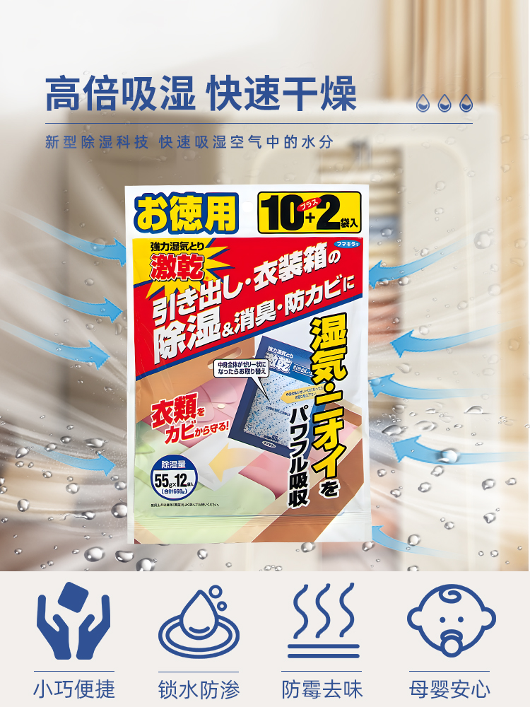 日本除湿防霉防潮包吸湿宿舍学生除湿神器干燥剂室内衣柜收纳除湿 - 图3