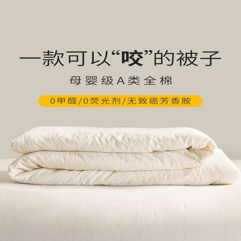 全棉水洗棉夏被空调被加厚春秋冬被棉被芯可机洗纯棉薄被子可贴身,淘宝优惠券,粉丝福利购,淘宝优惠卷