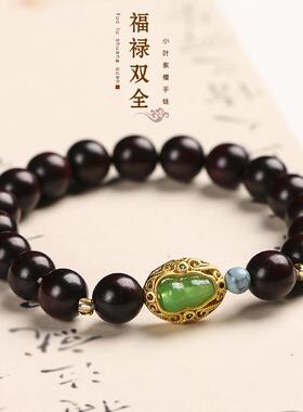 文艺新款轻奢国潮铜镀古法金镶嵌琉璃葫芦小叶紫檀女手链