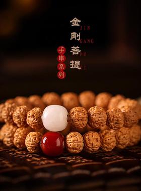 小金刚菩提子手串男士潮原籽配白玉红玛瑙文玩佛珠手链女念珠盘玩
