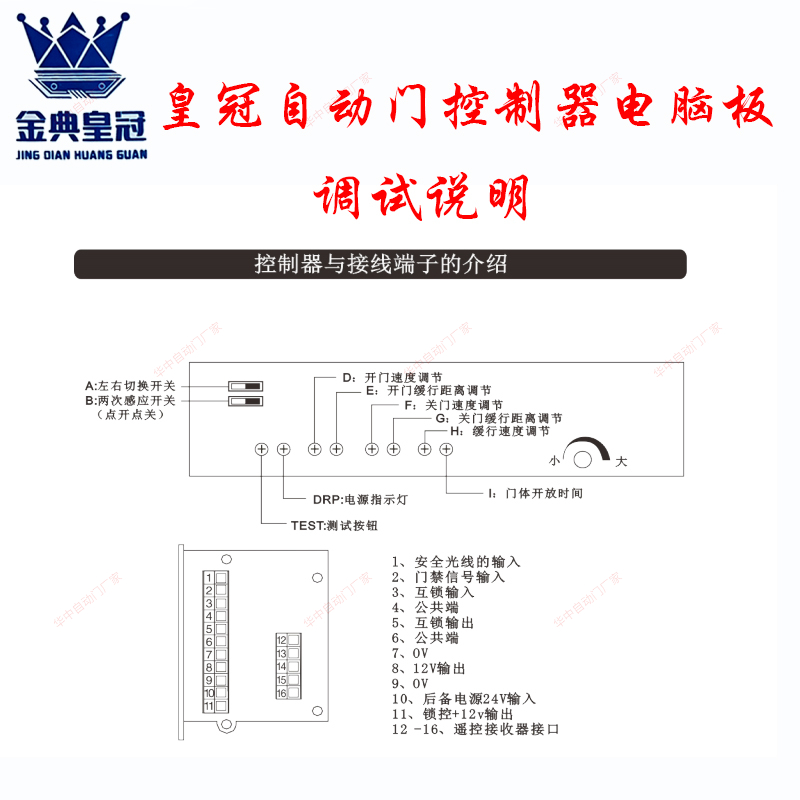 金典皇冠自动门电机整套机组电动轨道平移玻璃感应门禁控制器系统 - 图2