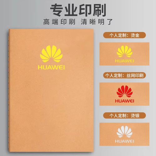 牛皮纸笔记本子定制学生练习本可印logo学校记事本a5软抄本广告培训定做记事本定制封面加厚学生奖品本子订制 - 图3