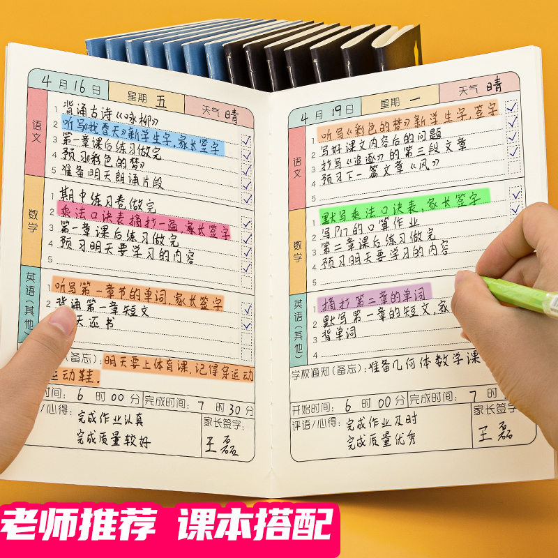 家庭作业登记本小学生专用高颜值托管班初中生读书笔记专用本一二三四五六七年级上下册语文摘抄思维导图笔记 - 图1