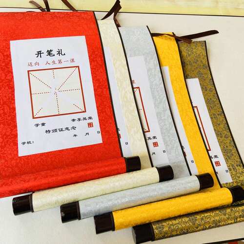开笔礼人字贴写人字开笔礼人字纸人字描红纸卷轴毛笔写人字 - 图2