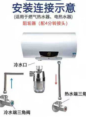 前置阻垢大师洗衣机扫地机器过滤