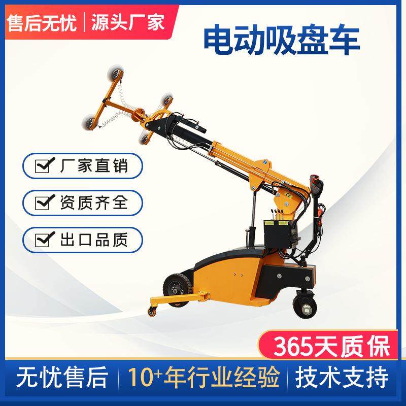 大型真空玻璃吸盘电动遥控玻璃吸盘车举高5米幕墙安装设备,淘宝优惠券,粉丝福利购,淘宝优惠卷