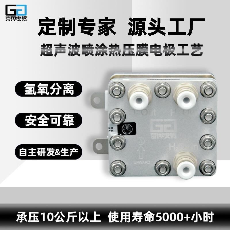 600ml单吸氢气发生器PEM电解槽富氢水机富氢水杯吸氢机测漏仪 - 图0