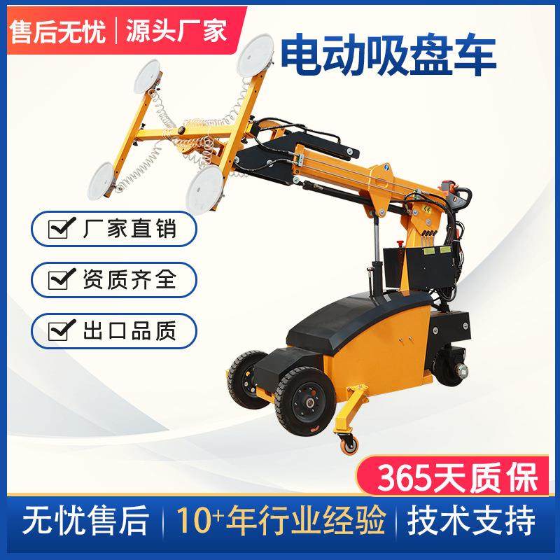 大型真空玻璃吸盘电动遥控玻璃吸盘车举高5米幕墙安装设备,淘宝优惠券,粉丝福利购,淘宝优惠卷