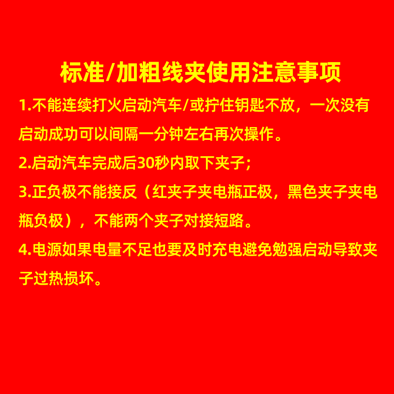 纽曼汽车应急启动电源搭火线夹子电瓶连接线应急电源搭电线打火 - 图2