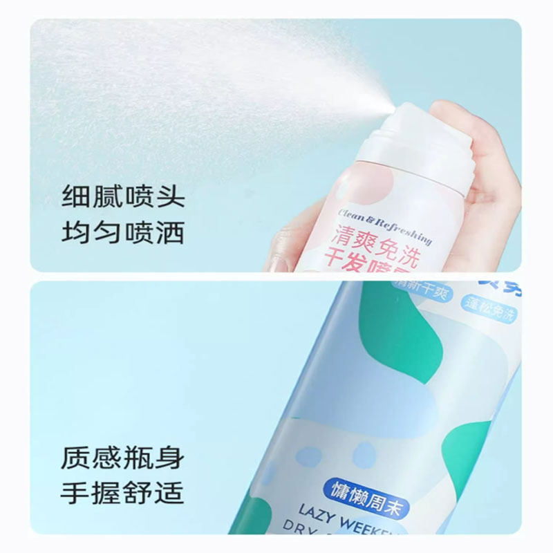 MINISO名创优品清爽免洗干发喷雾花果香去油蓬松干爽持久留香便携,淘宝优惠券,粉丝福利购,淘宝优惠卷