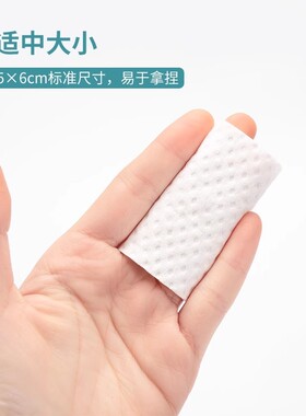 MINISO名创优品全棉菱格化妆棉