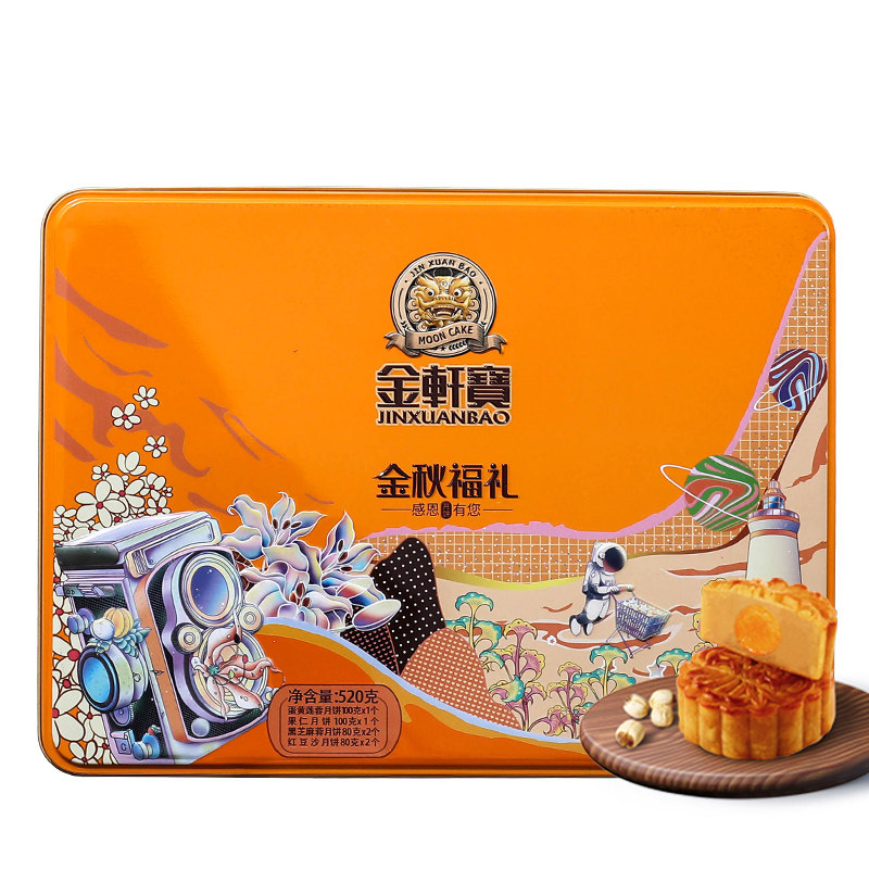 金轩宝广式金秋福礼蛋黄莲蓉月饼 金轩宝食品月饼