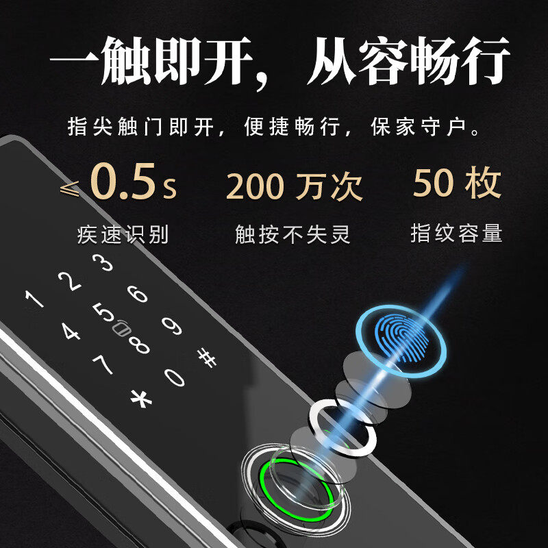 室内门超薄智能锁万门互换木门指纹锁适配各种锁体远程智控密码锁,淘宝优惠券,粉丝福利购,淘宝优惠卷