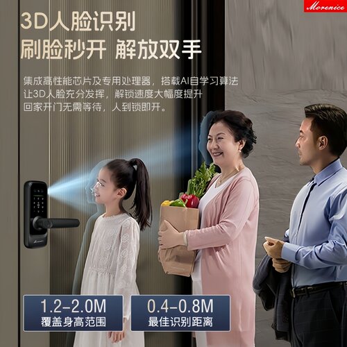 室内木门3D人脸识别智能锁家用指纹锁办公室密码锁球形锁免开孔 - 图0
