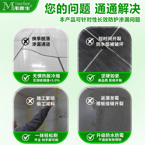 卫生间免砸砖防水渗透剂瓷砖面漏水渗水透明修补材料厨房阳台堵漏 - 图2