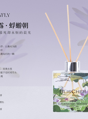 [国风]琳宫寻羽 蜉蝣朝无火香薰 礼盒清雅芬芳持久礼物家居摆件