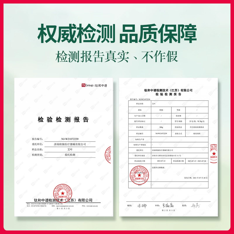 欧脉艾草泡脚药包艾草叶坐月子艾叶干艾叶产后宝宝泡澡家用艾叶包,淘宝优惠券,粉丝福利购,淘宝优惠卷