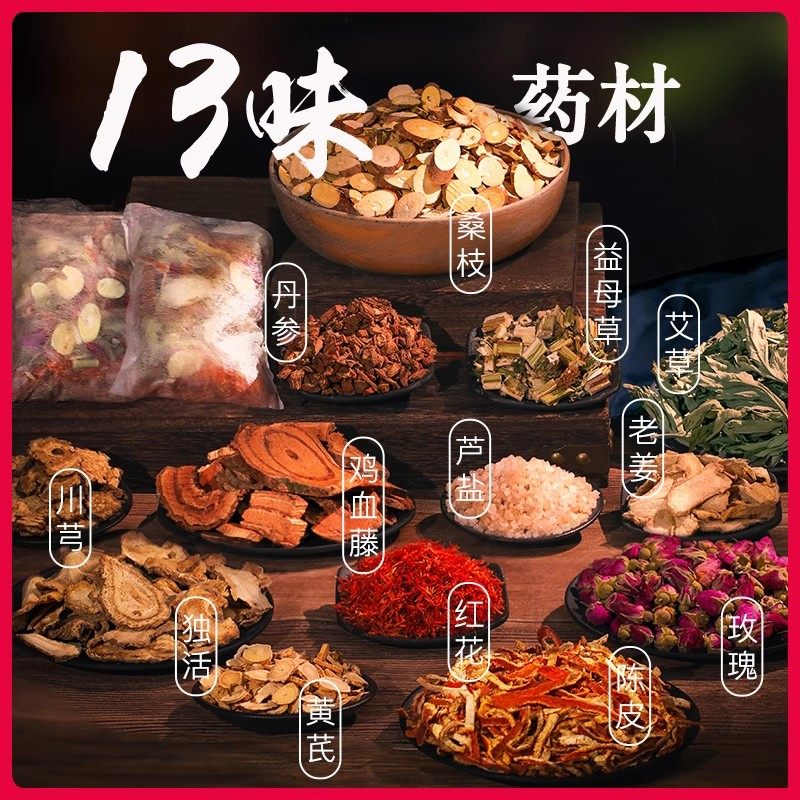 欧脉艾草泡脚药包足浴包艾灸泡脚粉泡脚的药包泡澡生姜红花艾叶包,淘宝优惠券,粉丝福利购,淘宝优惠卷