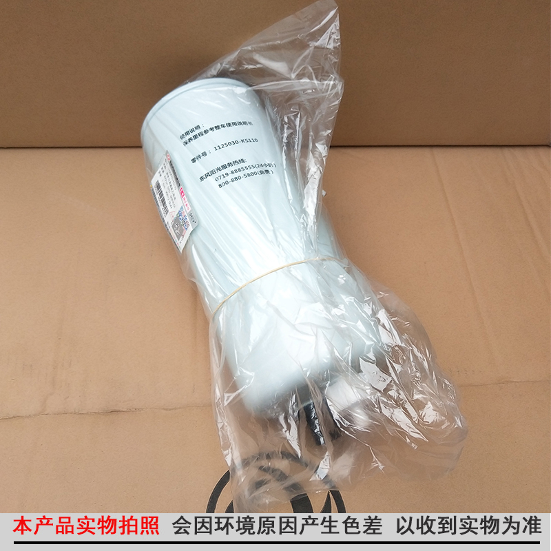 1125030-KS110东风天锦KR燃油水分离器 车架柴油滤芯清器FS20116 - 图2