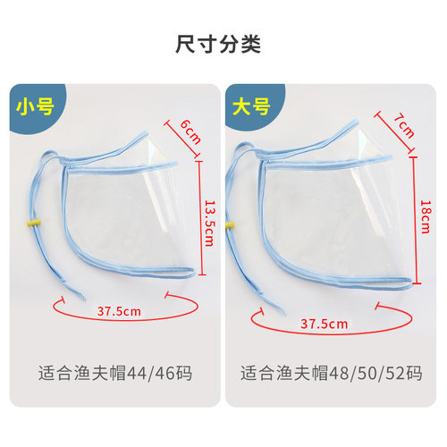 儿童防护面罩防飞沫头罩隔离防唾液亲子款搭配渔夫帽面罩百搭盆帽 - 图2