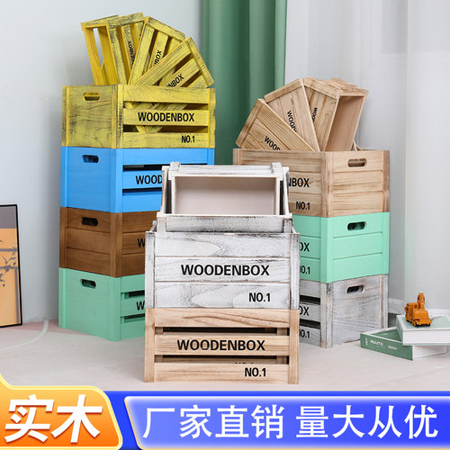 实木木框箱储物收纳木条箱子超市陈列道具长方形木箱装饰木筐定制 - 图0