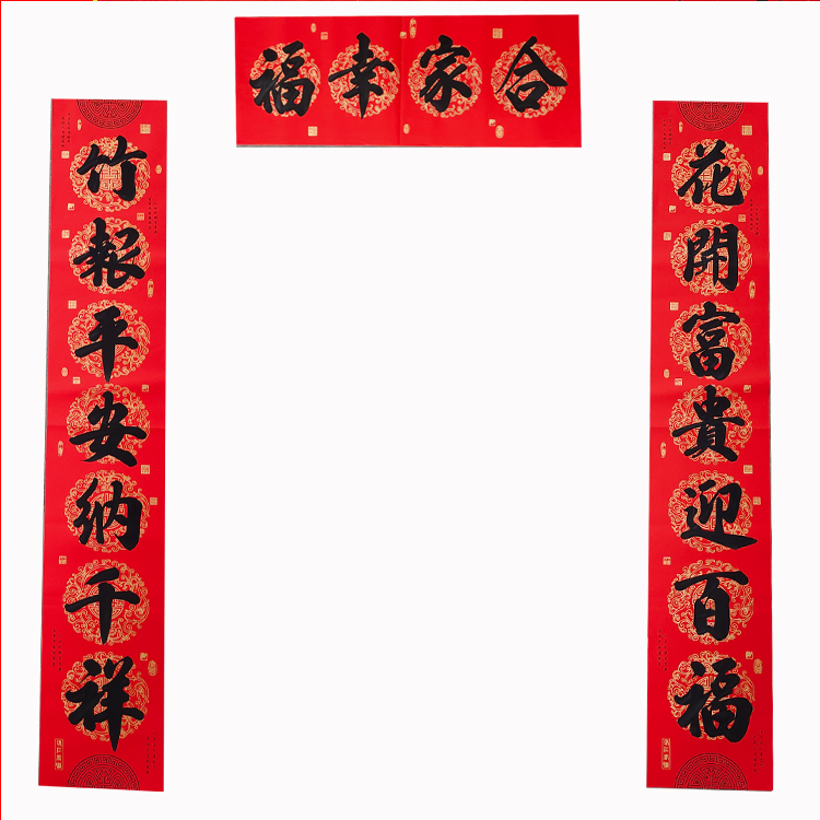 呼图壁县巾体柏柏尔人  手写书法对联定制原创设计春 - 图1