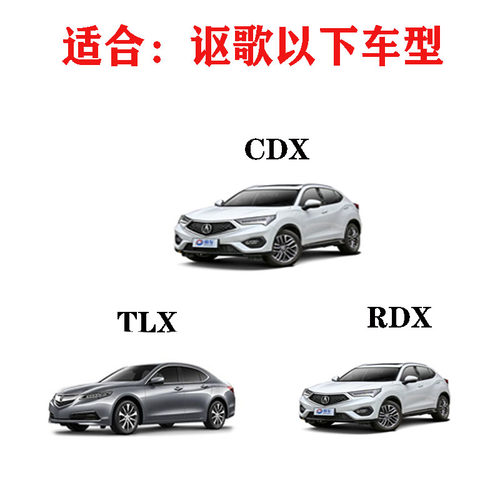 适用于 讴歌CDX/TLX-L自动启停默认关闭器 RDX智能改装启停宝配件 - 图0
