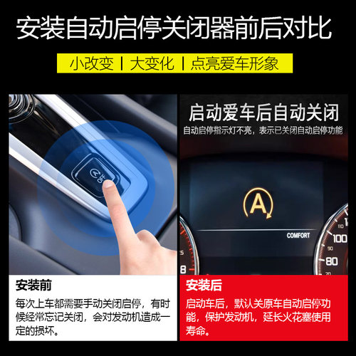 适用于 讴歌CDX/TLX-L自动启停默认关闭器 RDX智能改装启停宝配件 - 图1
