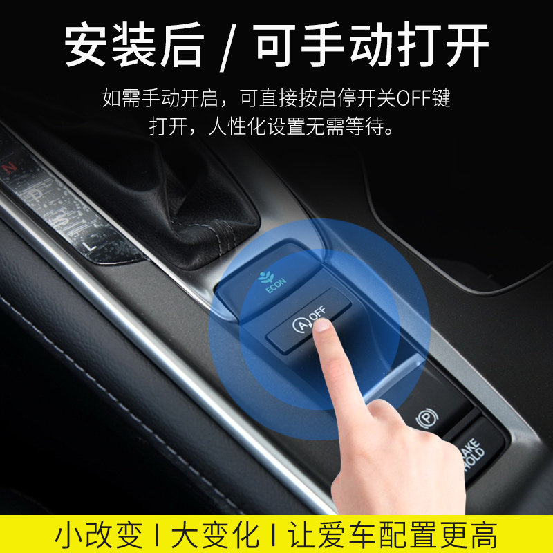 适用本田CRV缤智XRV冠道十代思域雅阁凌派皓影型格自动启停关闭器
