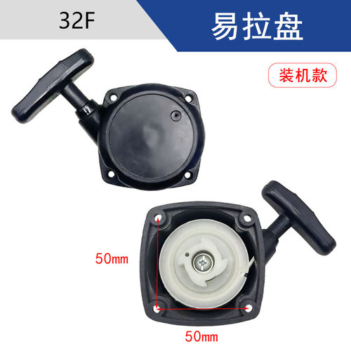 二冲程汽油机配件EB260吹风机拉盘拨盘背负式EB865启动器32绿篱机 - 图2