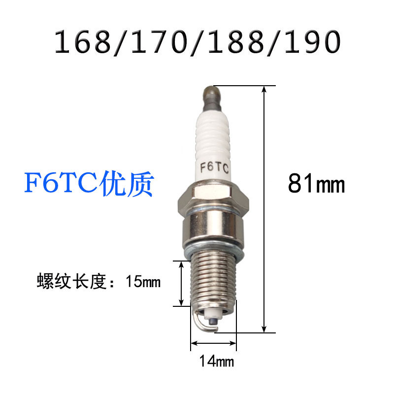 F6TC火花塞汽油发电机配件F7TC水泵170F微耕机168抹光机190切缝机 - 图0