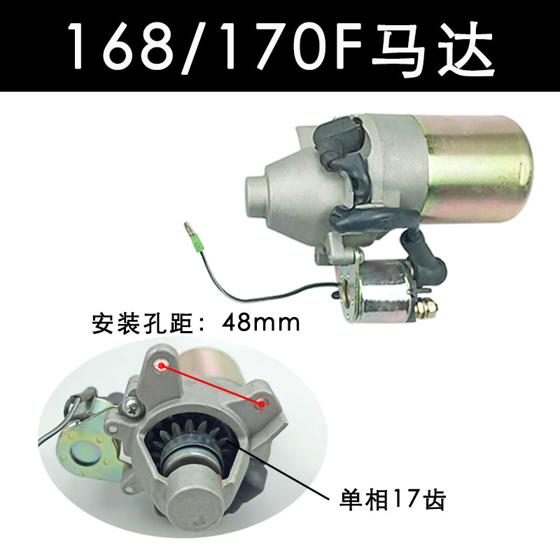 168F170F汽油发电机马达188F190F电启动水泵微耕机马路切缝机配件