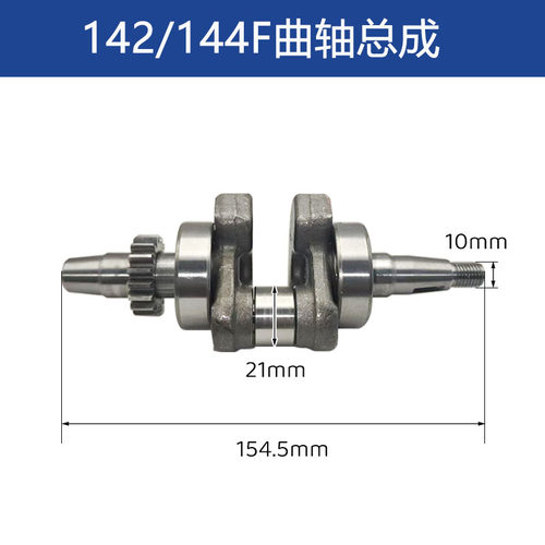 142/144F微耕机配件大全四冲程汽油推进器发动机气缸散件地钻通用 - 图3