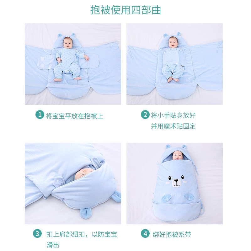 秋冬季加厚款防惊跳新生儿包品抱被 宜爽儿宝康婴童抱被/抱毯