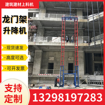 20-story building building material upper material lifter load 1 ton 2 ton construction lift gantry cover room loading machine