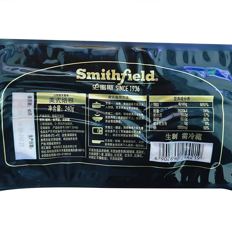 smithfield美式培根240g原切培根披萨肉切片早餐培根片食品 - 图3