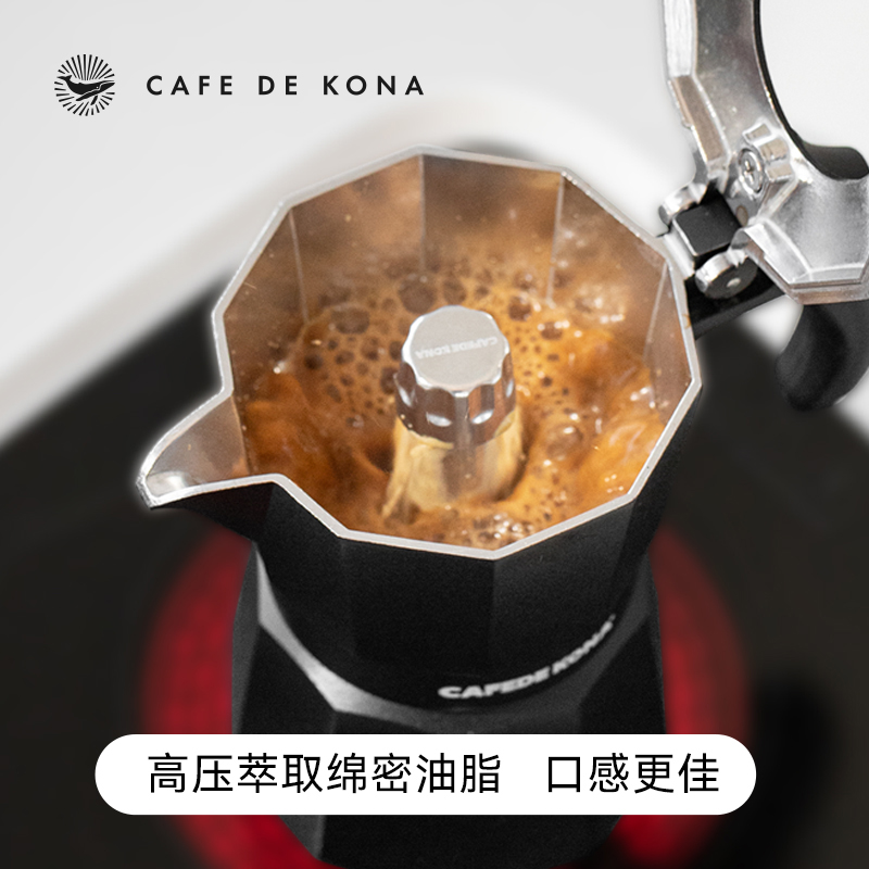 CAFEDE KONA摩卡壶双阀意式浓缩煮咖啡壶家用便携式户外露营送礼 - 图0