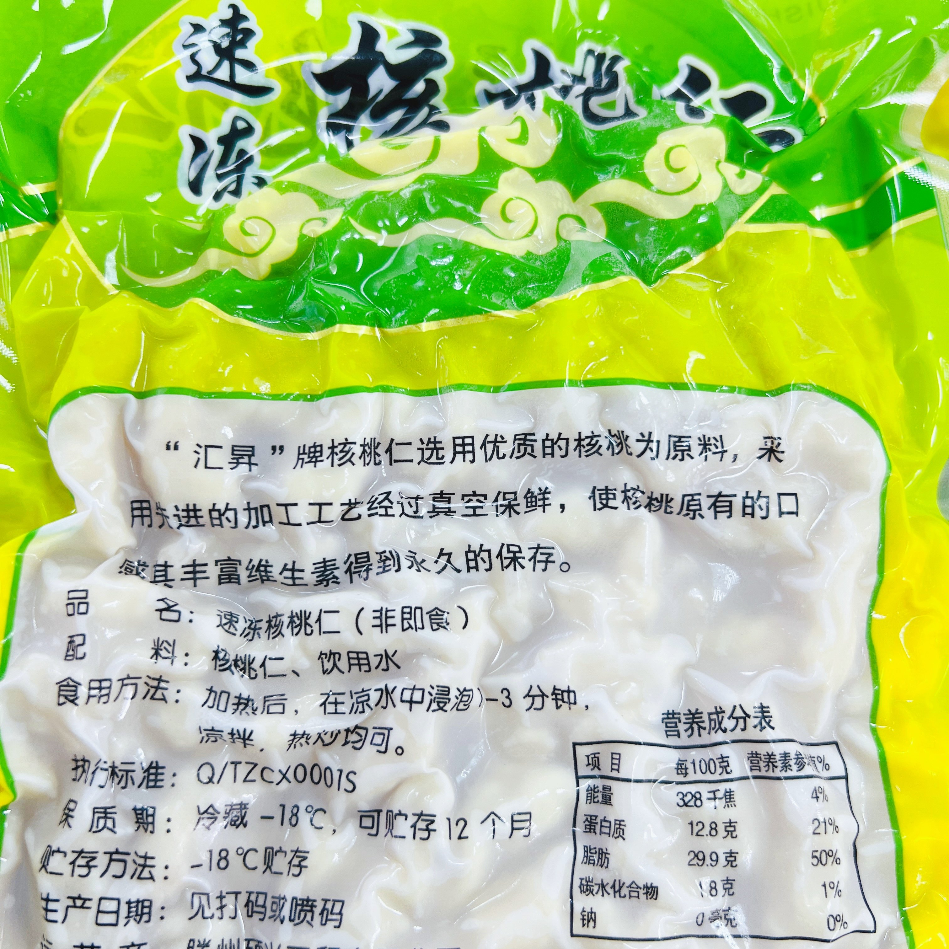 驰兴冷冻鲜核桃仁速冻去皮300g*20包/箱酒店特色菜乡厨餐饮酒席用,淘宝优惠券,粉丝福利购,淘宝优惠卷