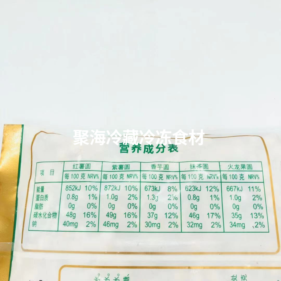 腾吉泰芋圆500g*1包台湾风味小芋圆成品材料仙芋烧仙草奶茶店专用 - 图2