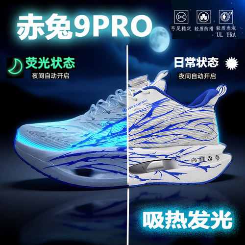 赤兔9Pro碳板加棉跑步鞋男童专业超轻减震运动跑鞋秋冬加绒二棉鞋 - 图0