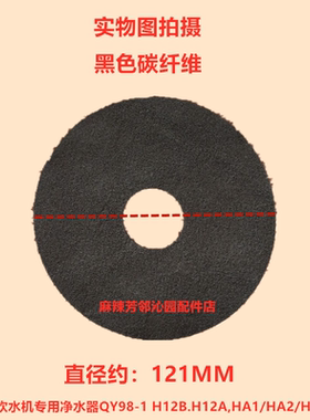 沁园净水器陶瓷芯大小无纺布 H12B HA1 HA2 HA3 HA4 H12A滤布包邮