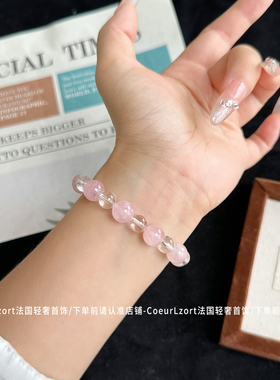 天然粉水晶手链女招桃花转运珠